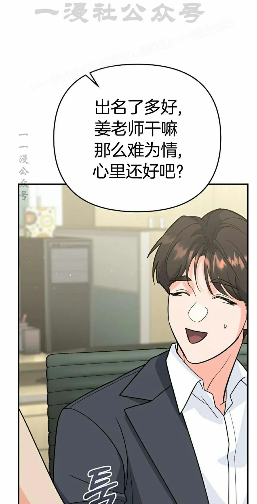 《学院的剑术教师》第11集 第94页