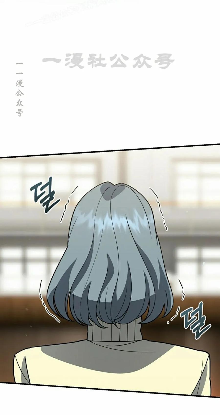 《学院的剑术教师》第11集 第60页