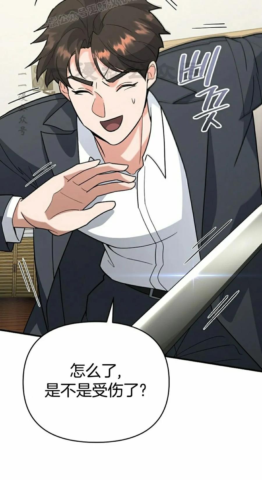 《学院的剑术教师》第11集 第10页