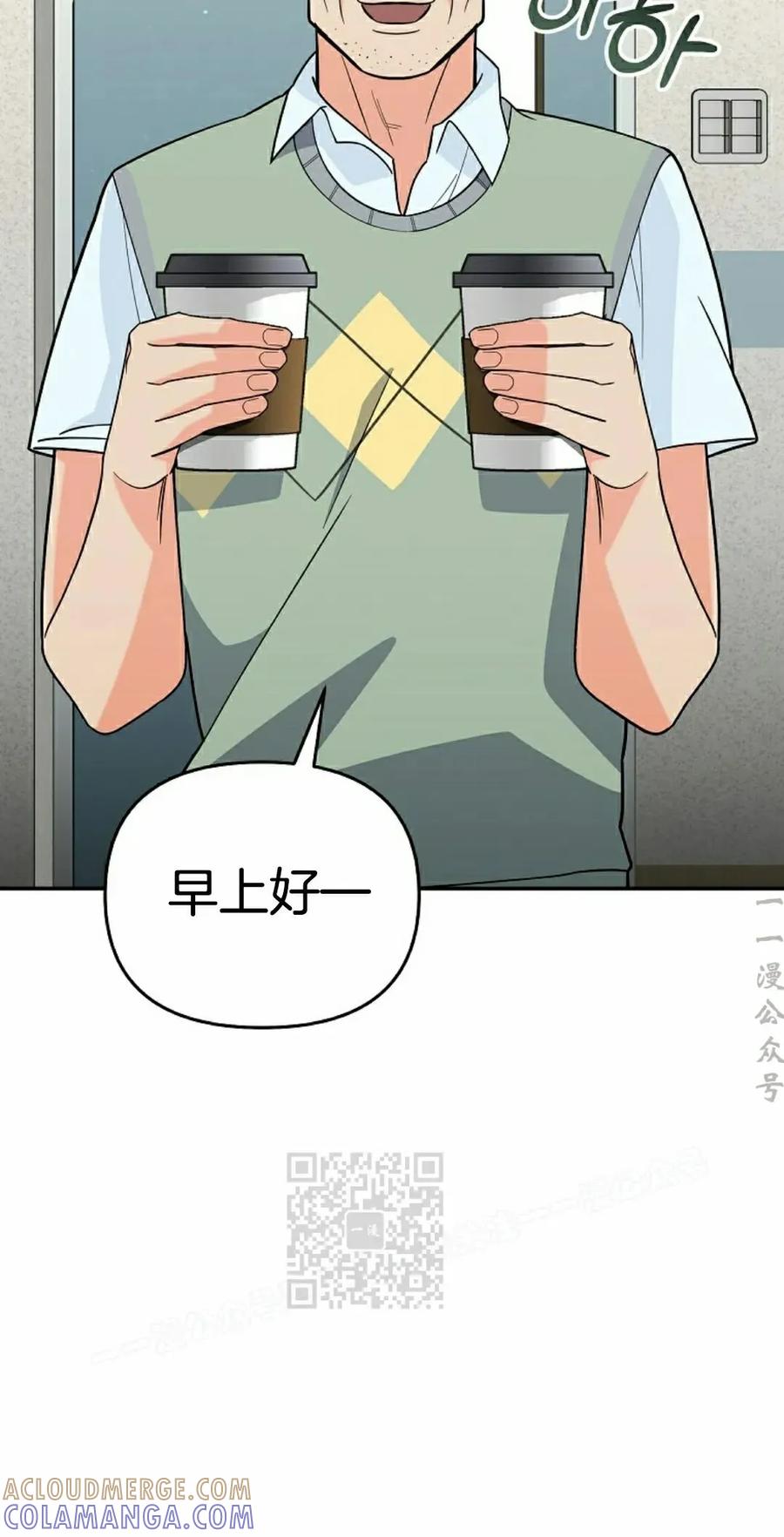 《学院的剑术教师》第11集 第93页