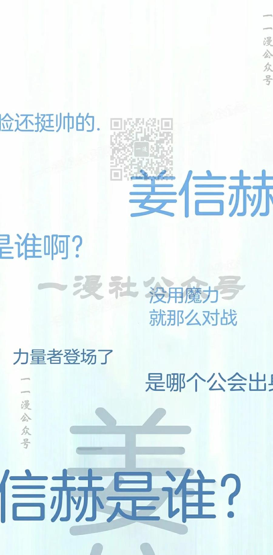 《学院的剑术教师》第11集 第86页