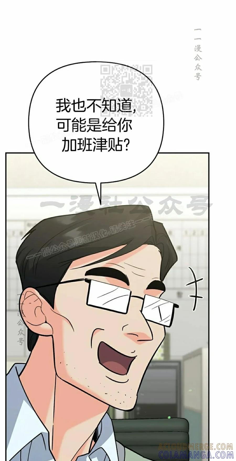 《学院的剑术教师》第11集 第101页