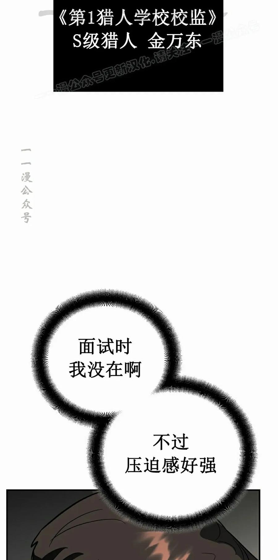 《学院的剑术教师》第11集 第114页