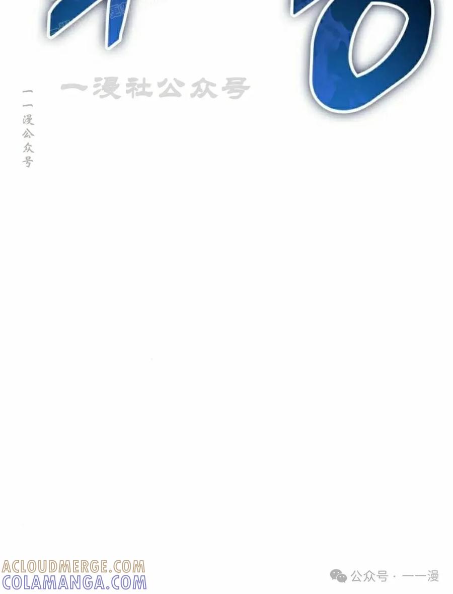 《一个人的游戏霸主》第11集 第10页