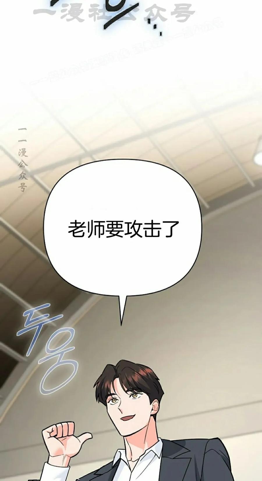 《学院的剑术教师》第11集 第4页