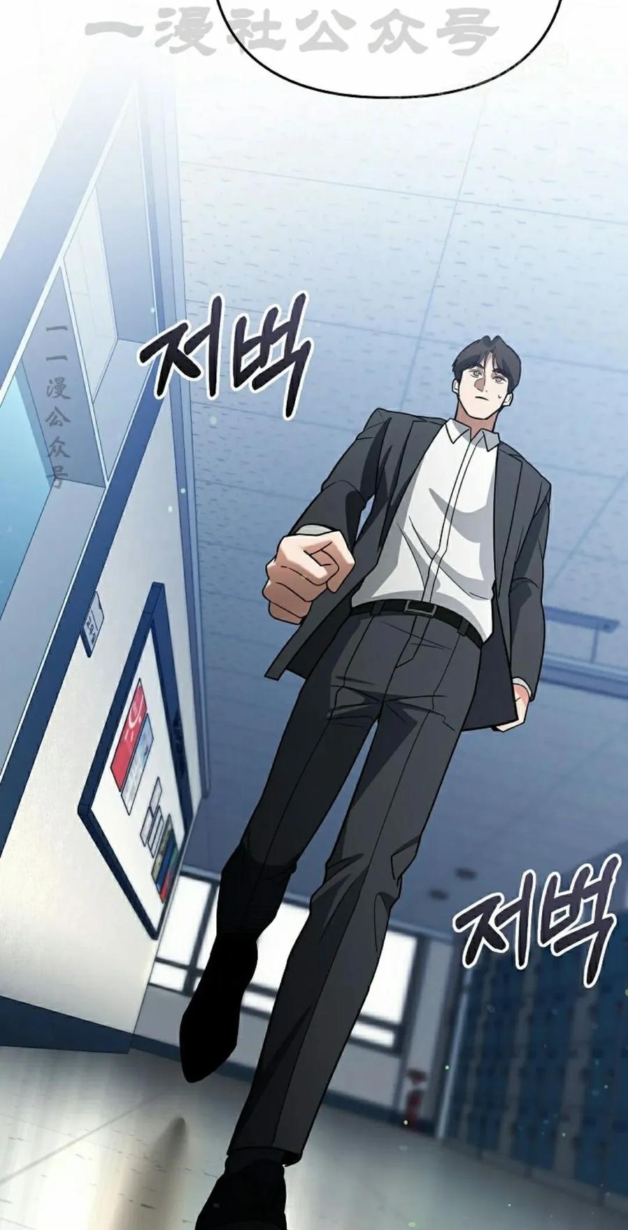 《学院的剑术教师》第11集 第104页