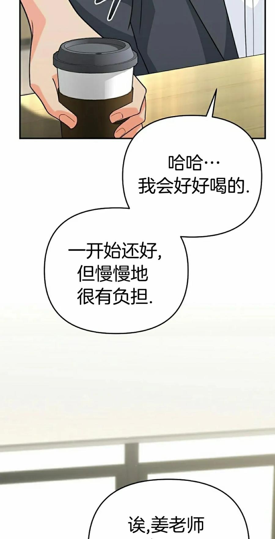 《学院的剑术教师》第11集 第95页