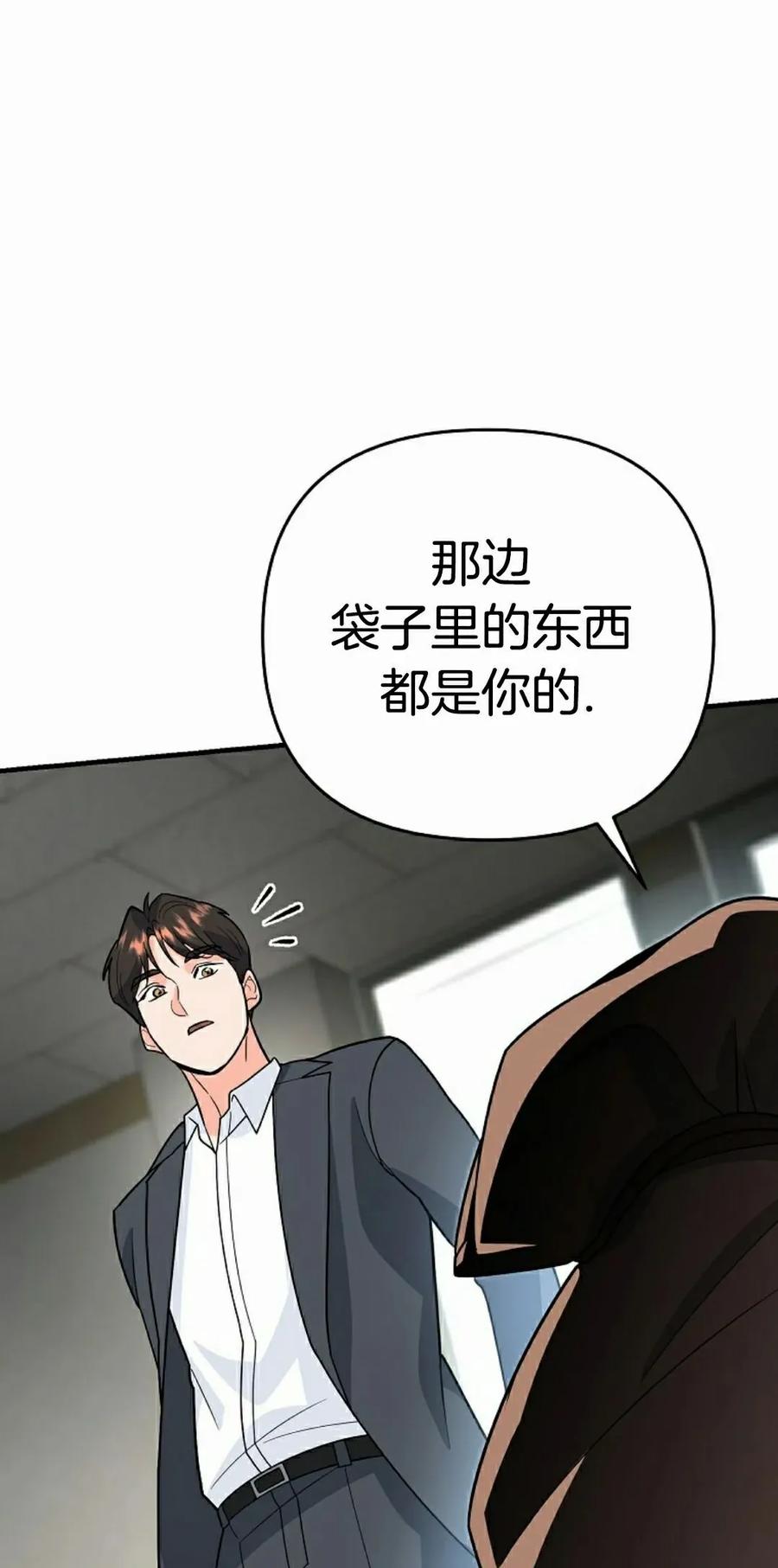《学院的剑术教师》第11集 第118页