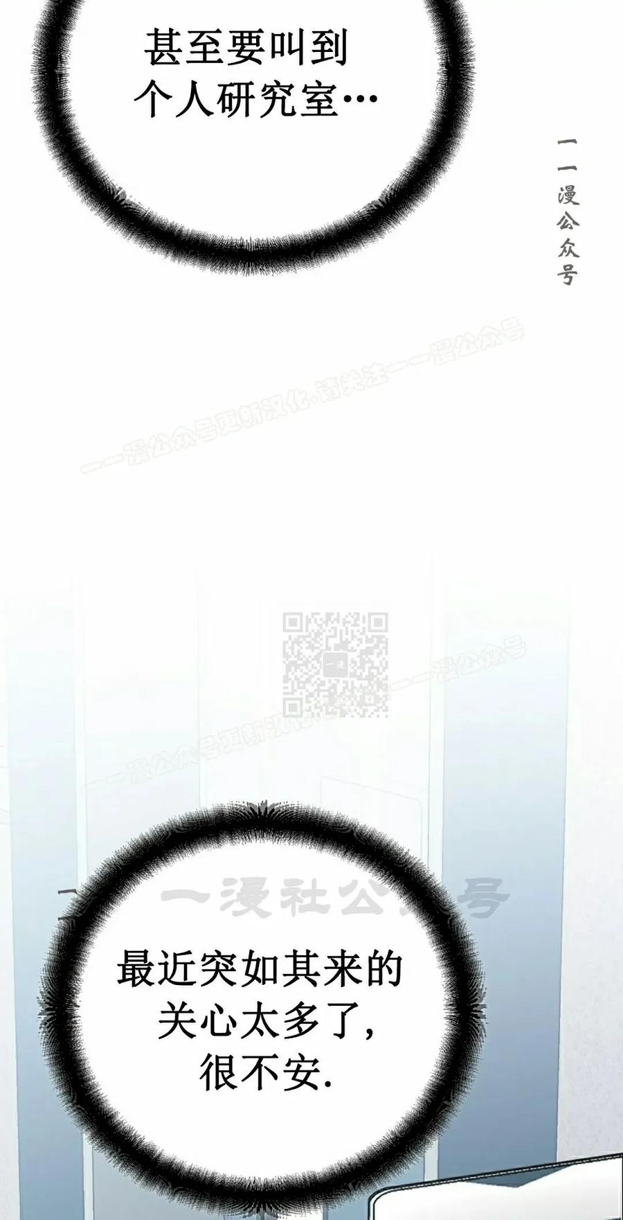 《学院的剑术教师》第11集 第107页