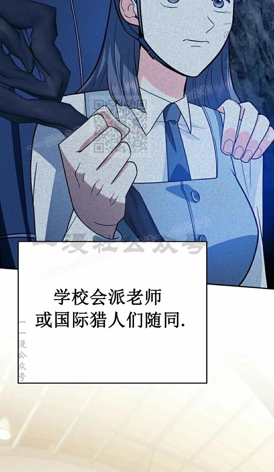 《学院的剑术教师》第11集 第16页