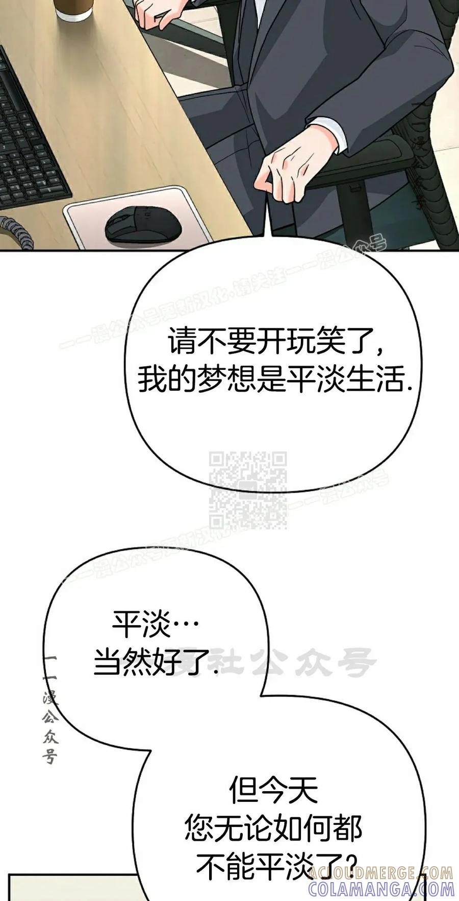 《学院的剑术教师》第11集 第97页