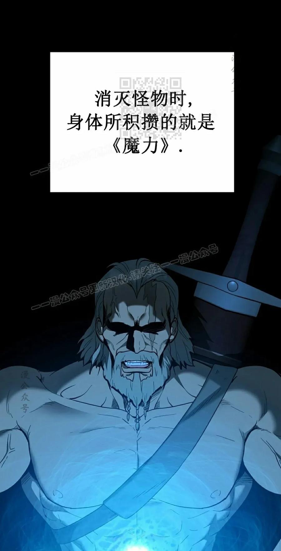《学院的剑术教师》第11集 第31页