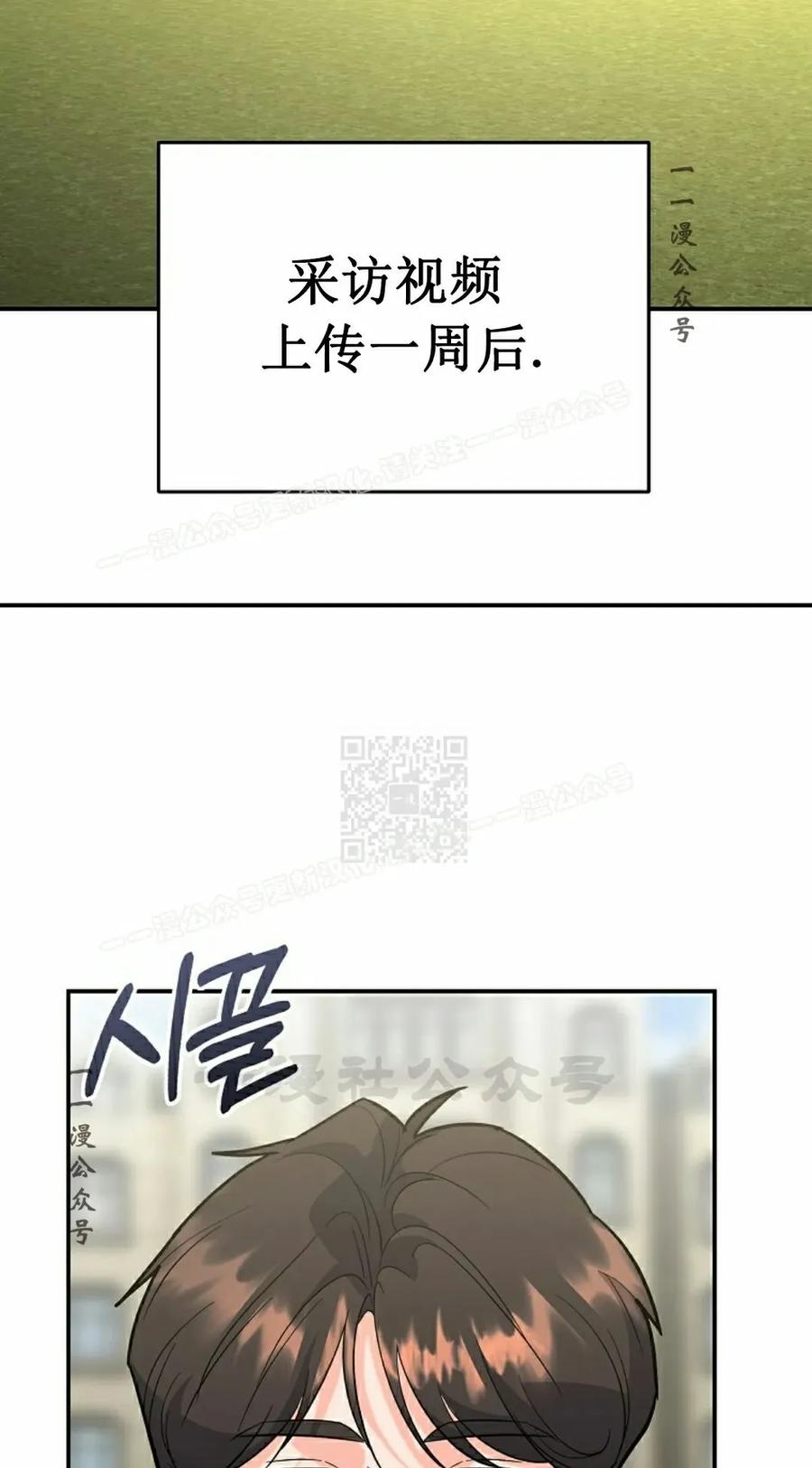 《学院的剑术教师》第11集 第67页