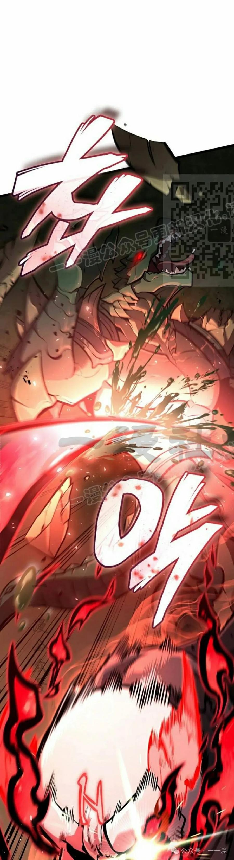 《一个人的游戏霸主》第11集 第26页