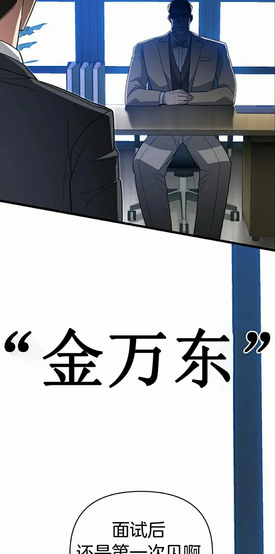 《学院的剑术教师》第11集 第112页