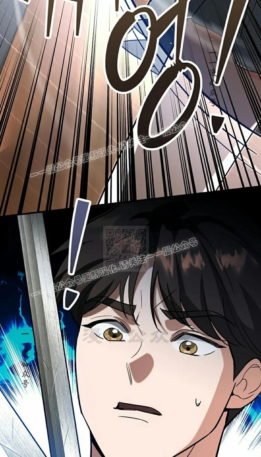 《学院的剑术教师》第11集 第27页
