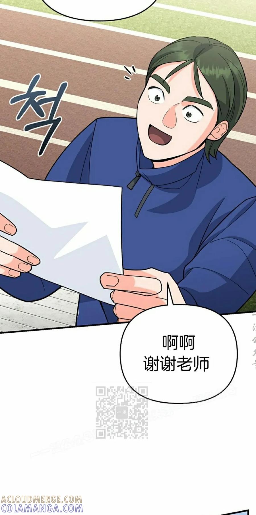 《学院的剑术教师》第11集 第73页