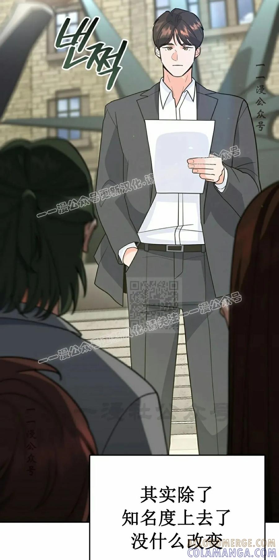 《学院的剑术教师》第11集 第77页