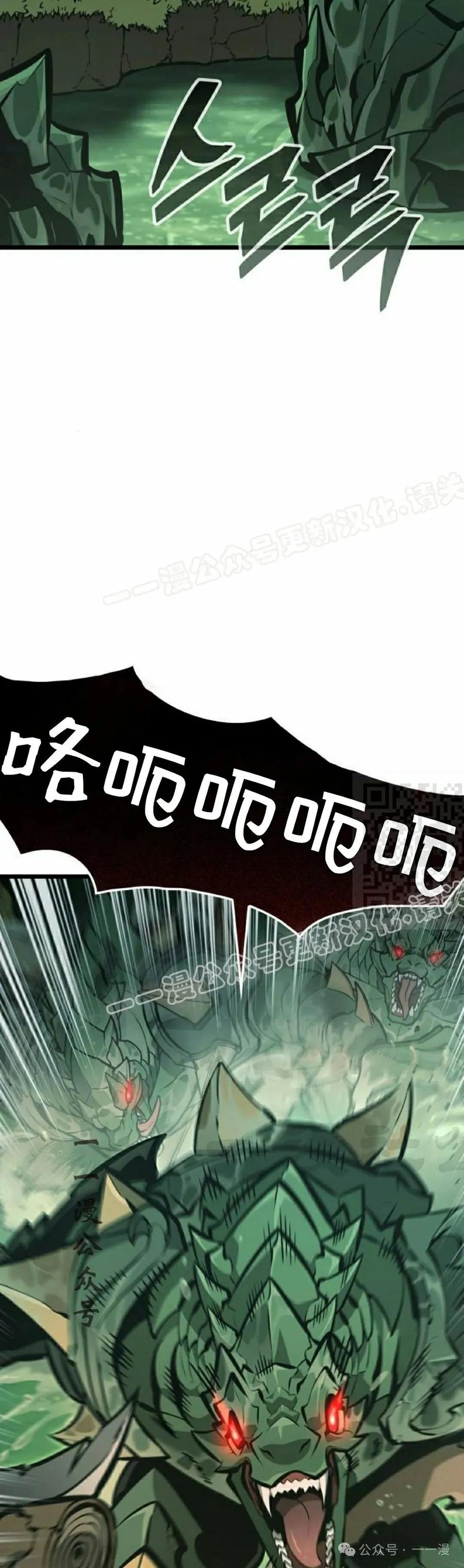 《一个人的游戏霸主》第11集 第17页