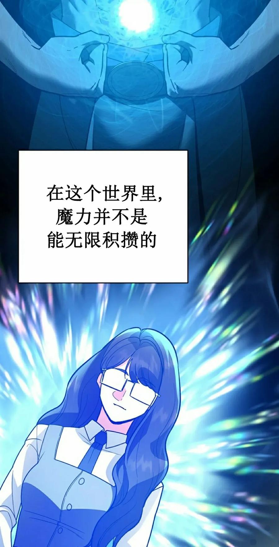 《学院的剑术教师》第11集 第32页