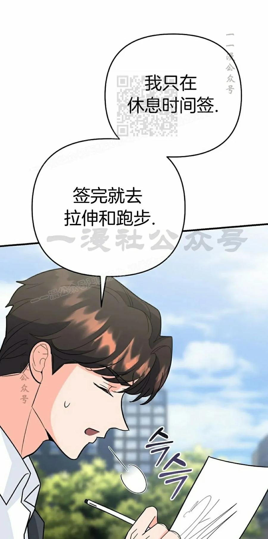 《学院的剑术教师》第11集 第71页
