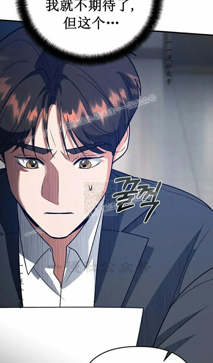 《学院的剑术教师》第11集 第127页