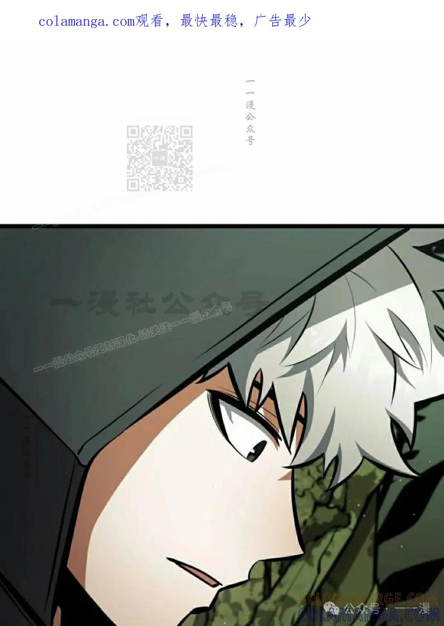 《一个人的游戏霸主》第11集 第1页
