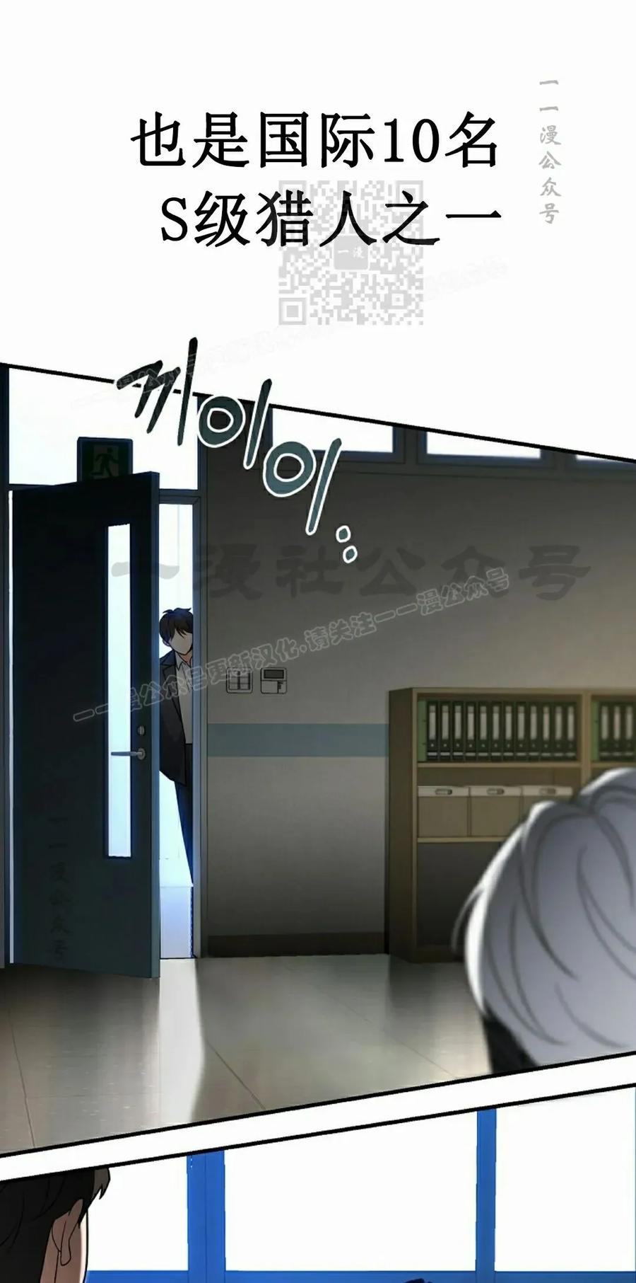 《学院的剑术教师》第11集 第111页