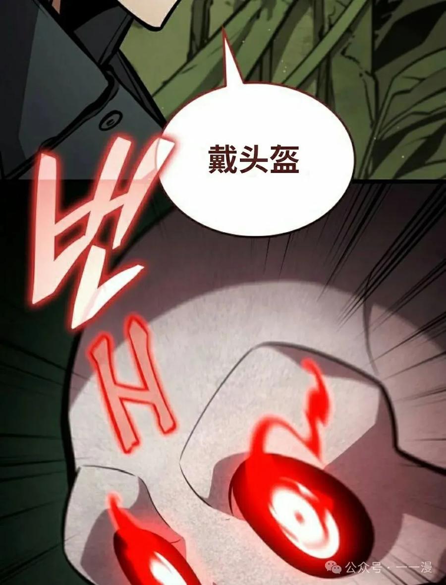 《一个人的游戏霸主》第11集 第2页