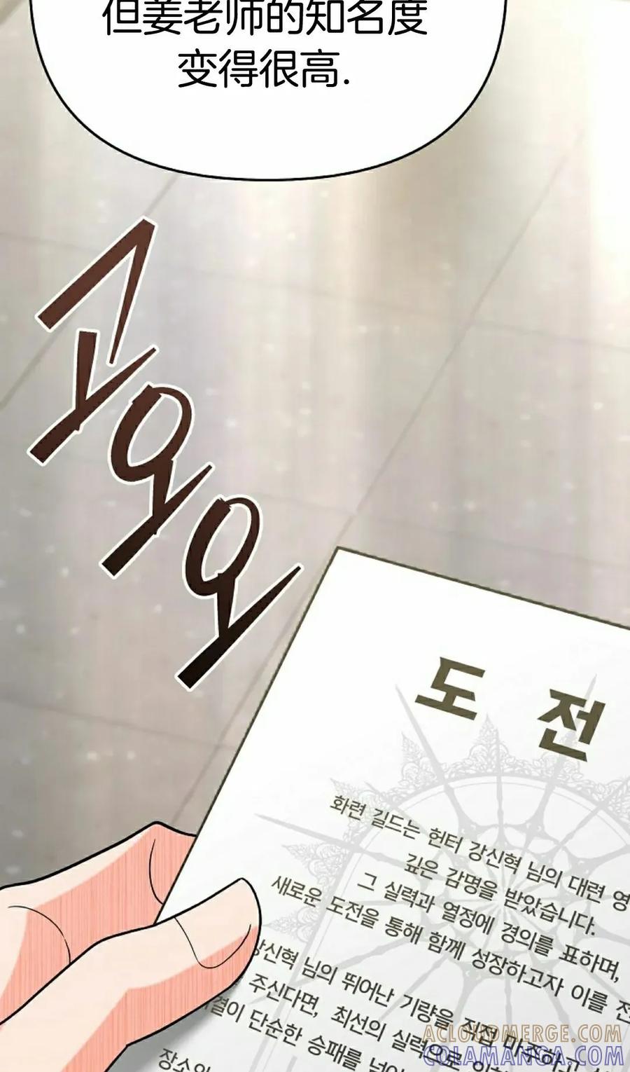《学院的剑术教师》第11集 第125页