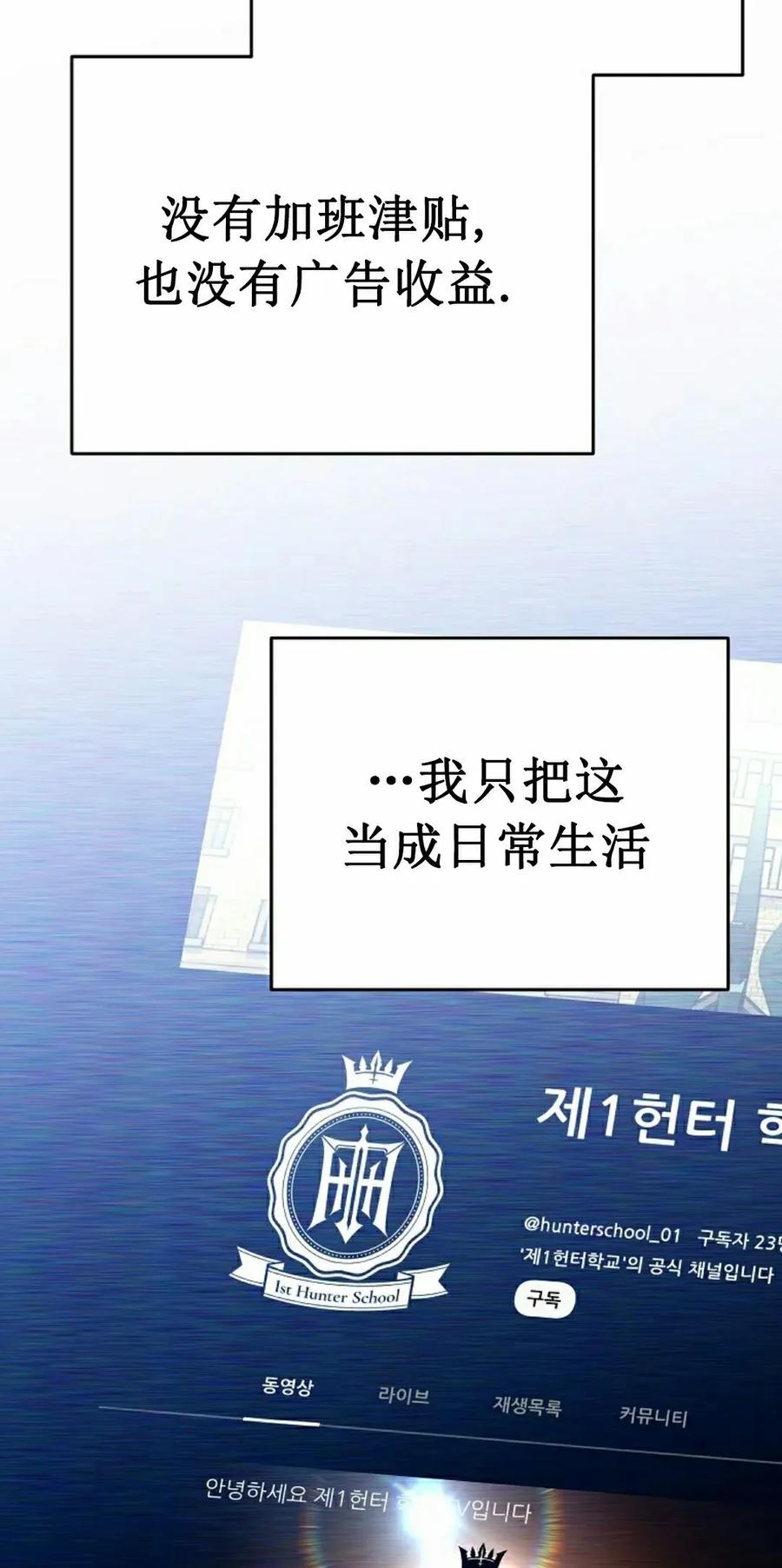 《学院的剑术教师》第11集 第78页