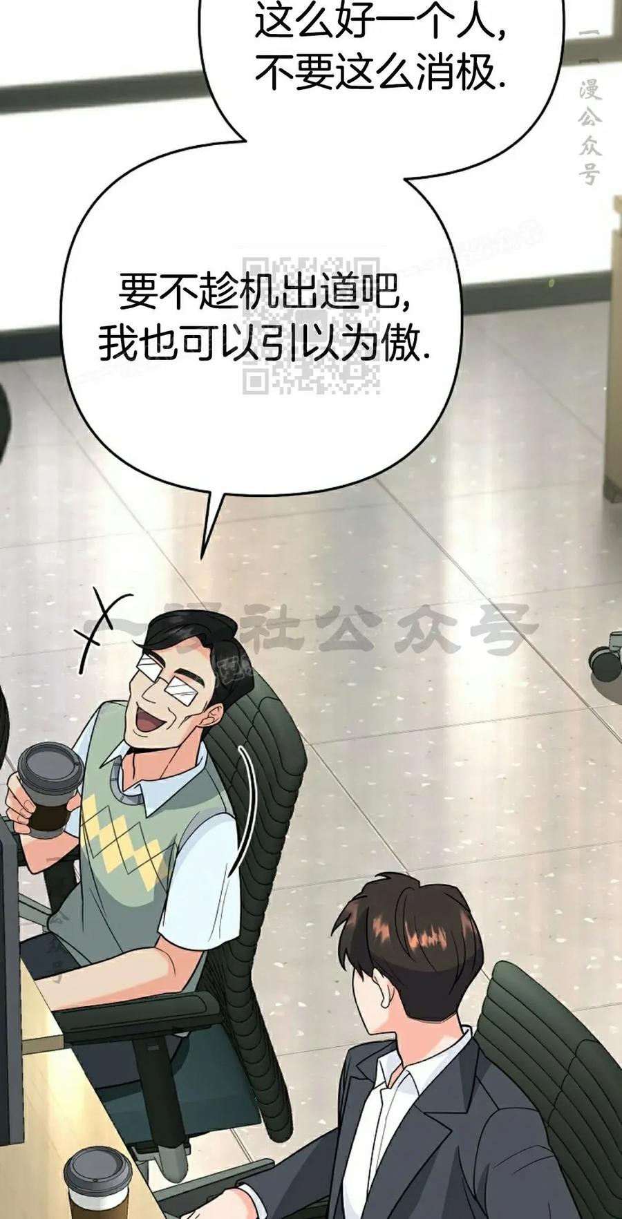 《学院的剑术教师》第11集 第96页