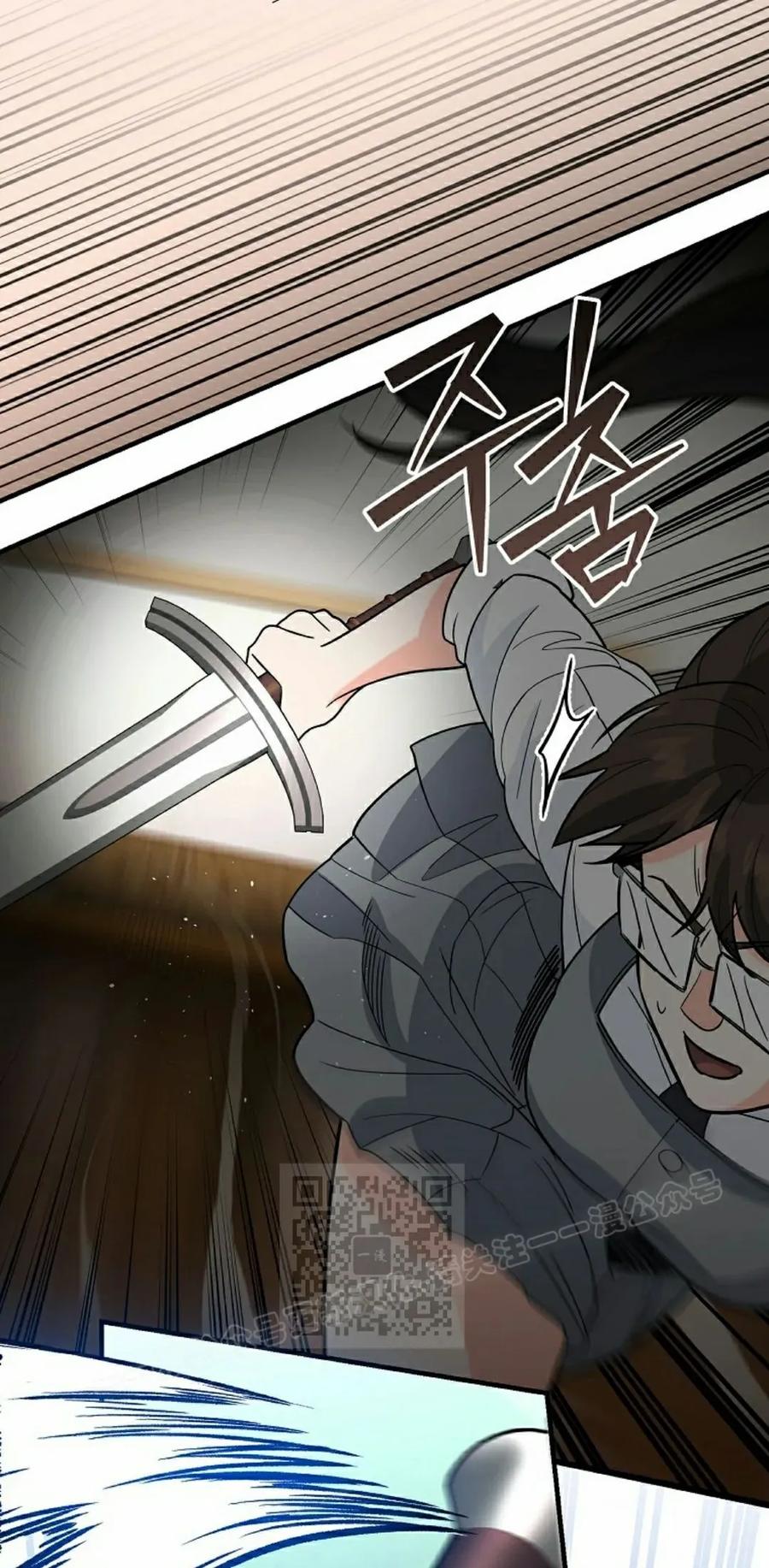 《学院的剑术教师》第11集 第43页