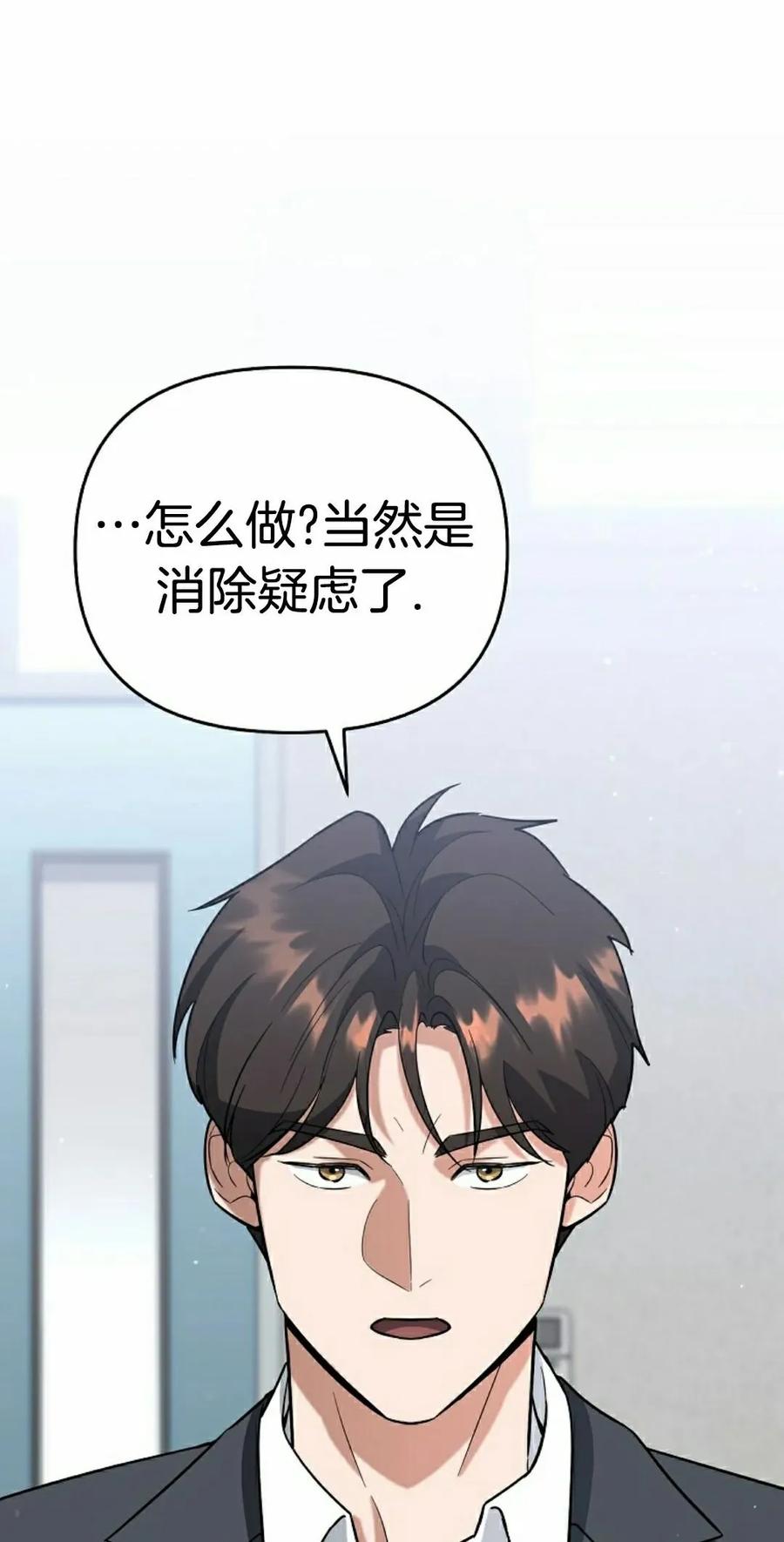 《学院的剑术教师》第12集 第22页