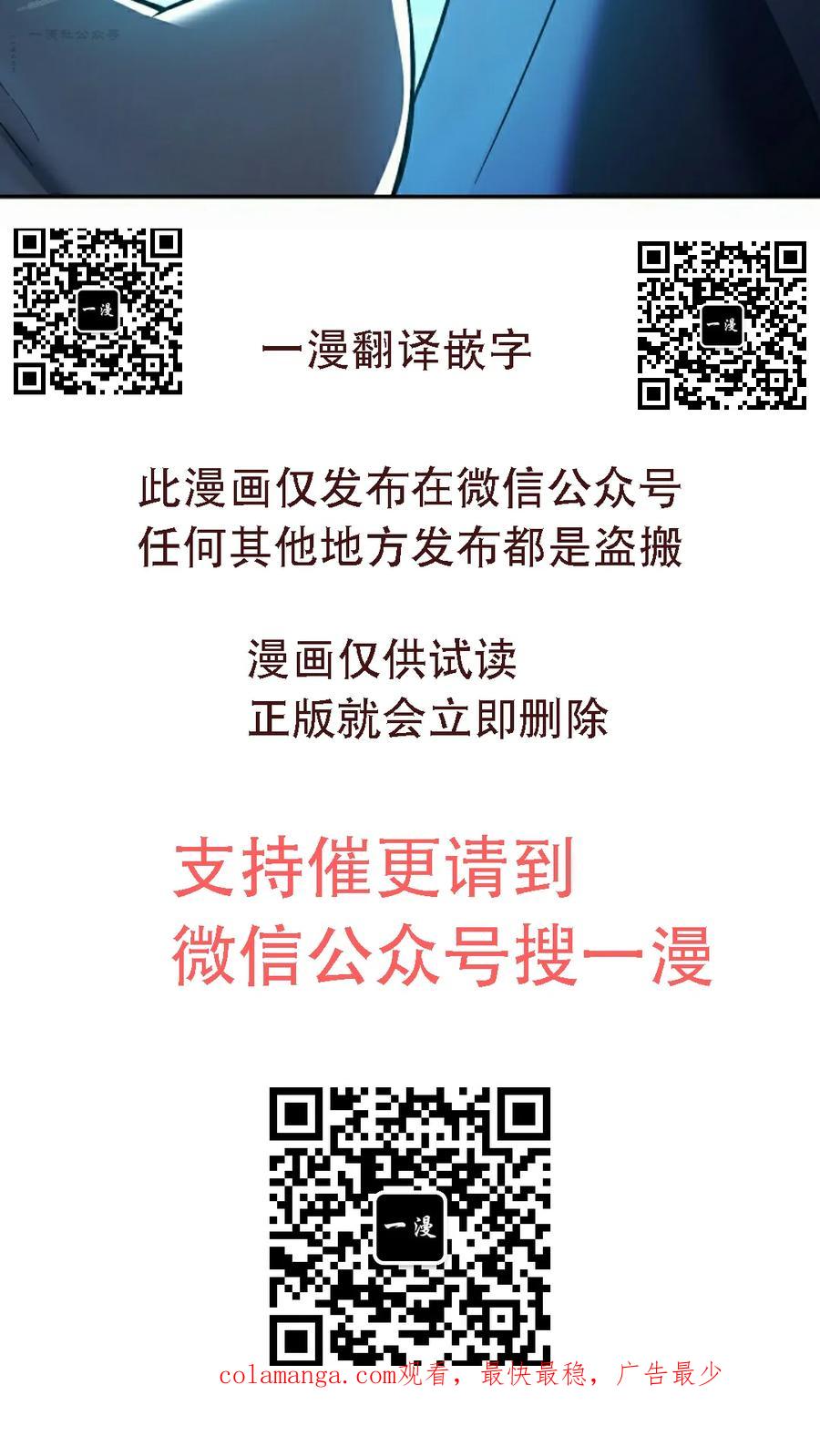 《学院的剑术教师》第12集 第140页