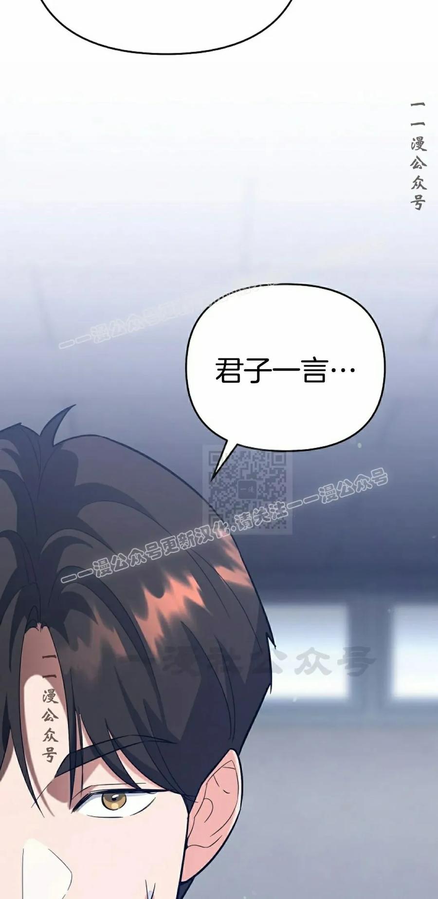 《学院的剑术教师》第12集 第87页