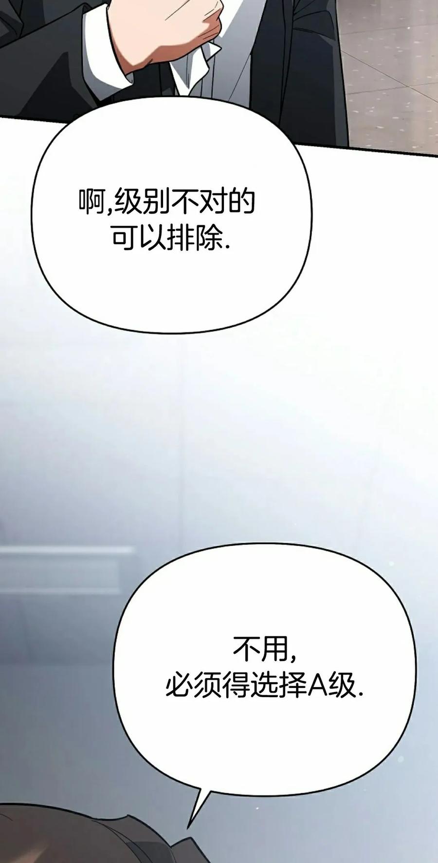 《学院的剑术教师》第12集 第28页