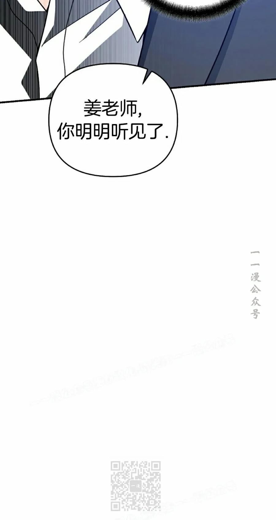 《学院的剑术教师》第12集 第39页