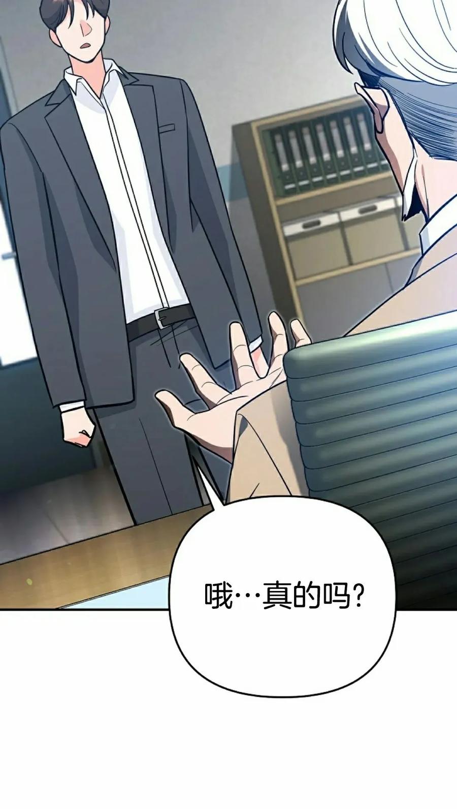 《学院的剑术教师》第12集 第68页