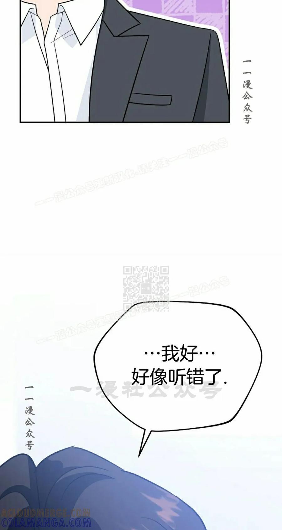 《学院的剑术教师》第12集 第37页
