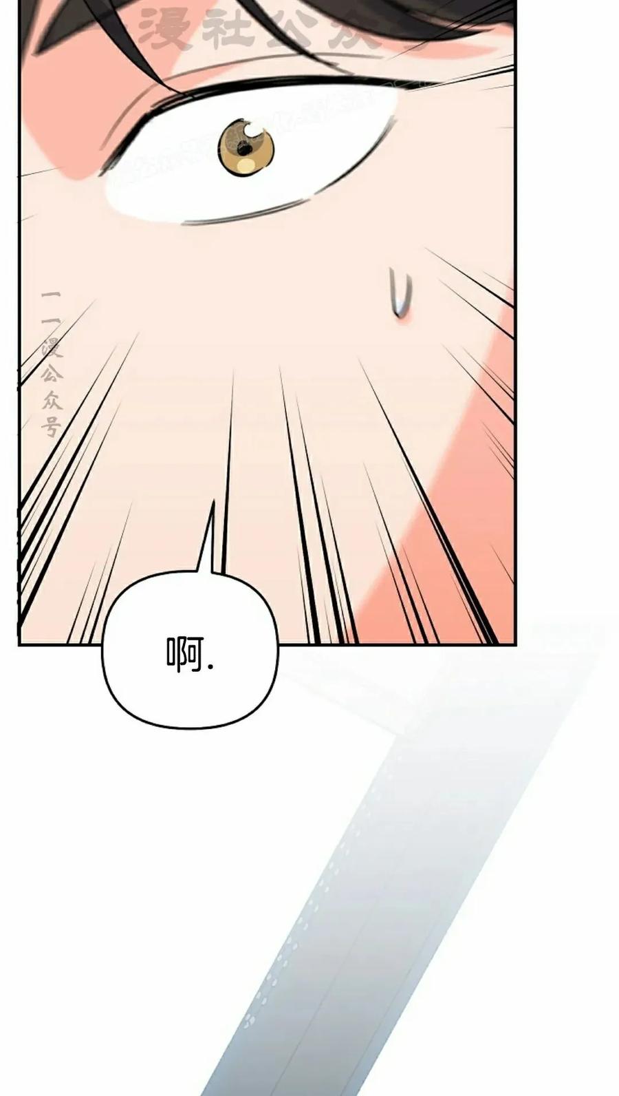 《学院的剑术教师》第12集 第64页