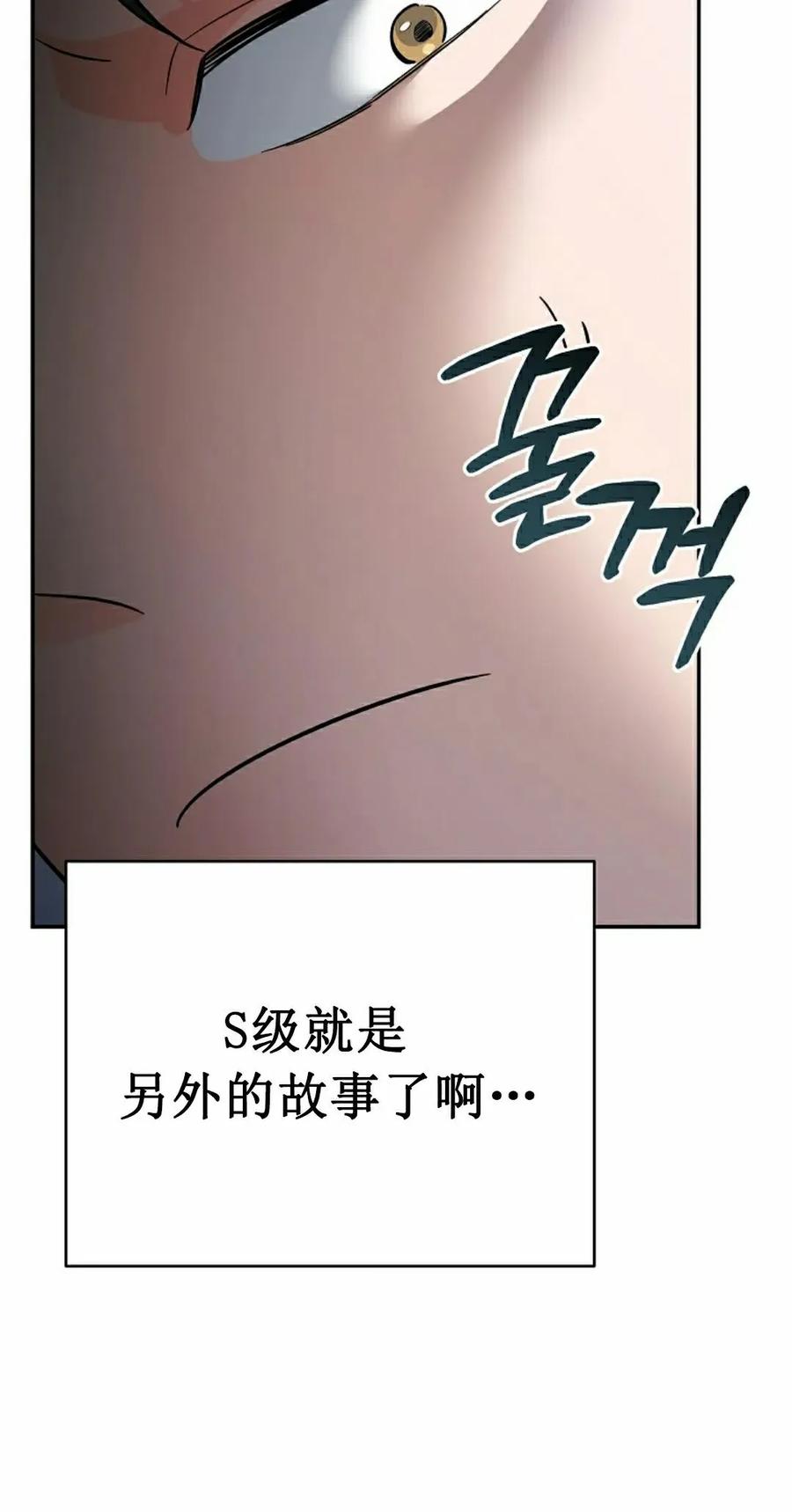 《学院的剑术教师》第12集 第48页