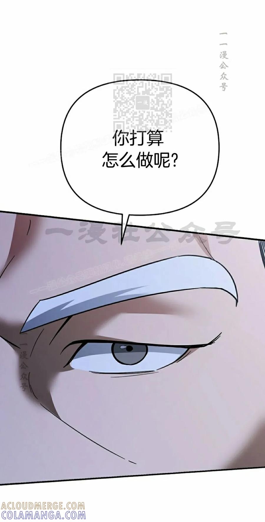 《学院的剑术教师》第12集 第21页