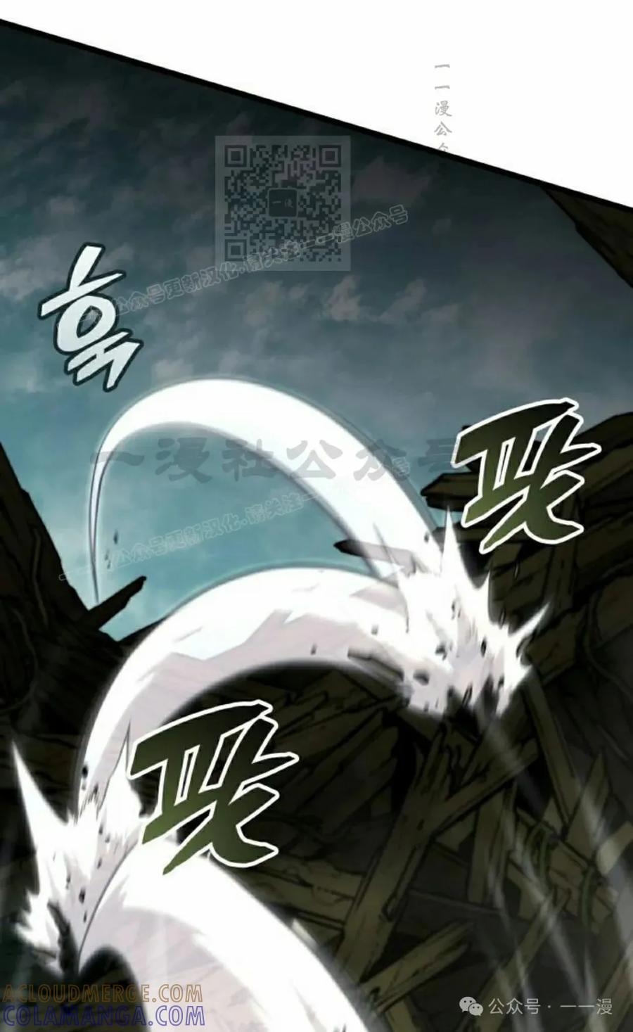 《一个人的游戏霸主》第12集 第81页