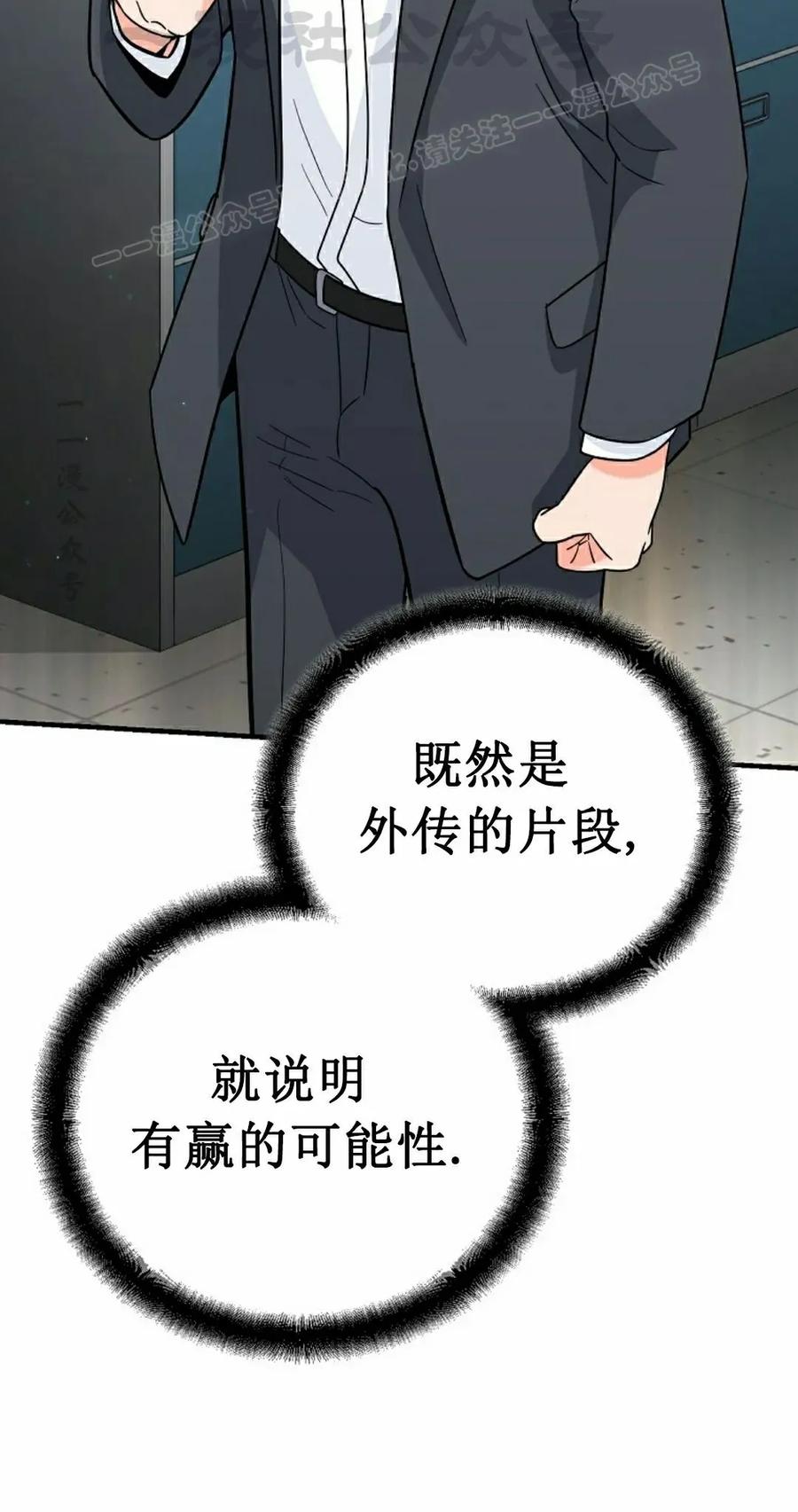 《学院的剑术教师》第12集 第104页