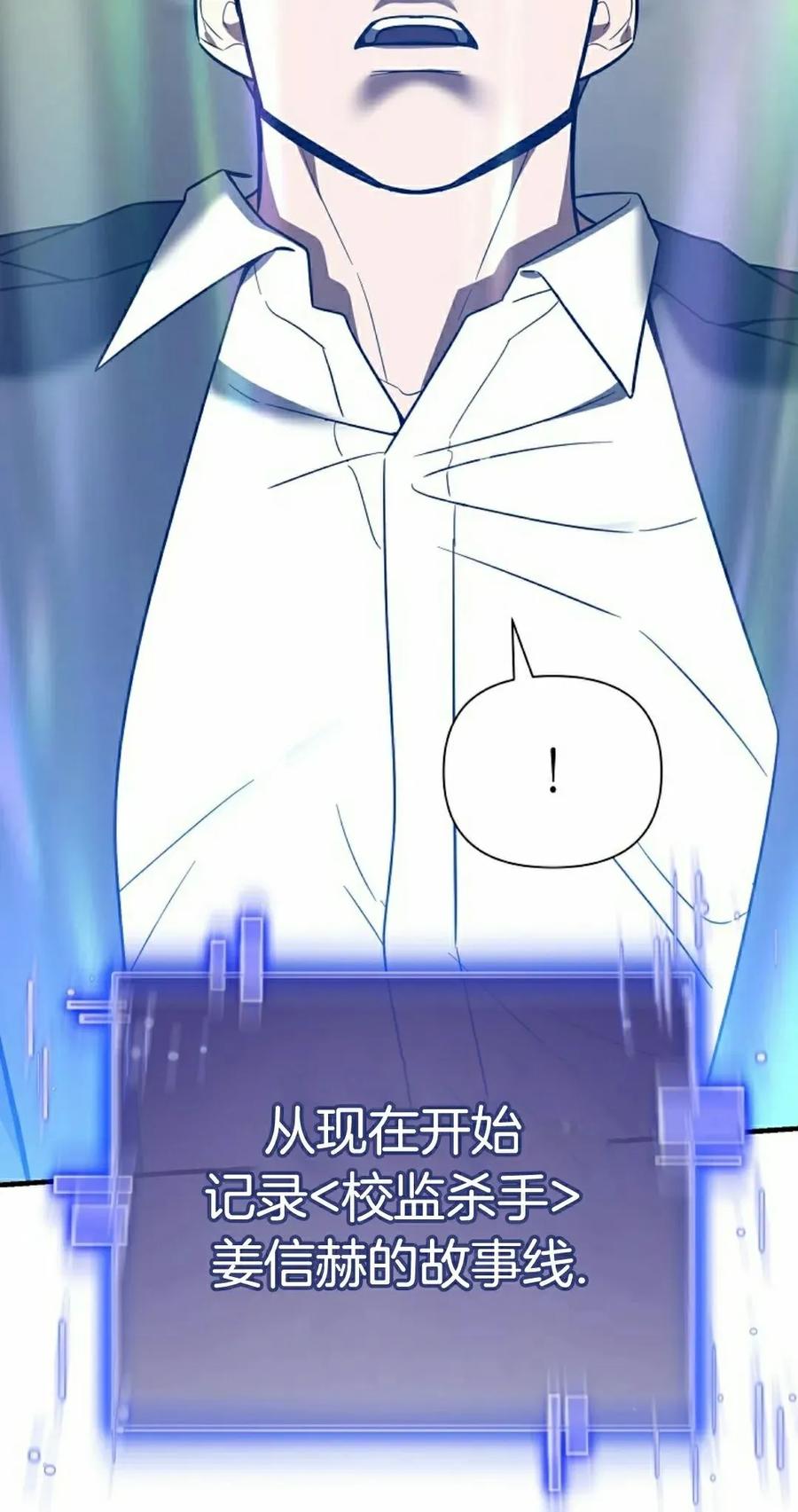 《学院的剑术教师》第12集 第102页
