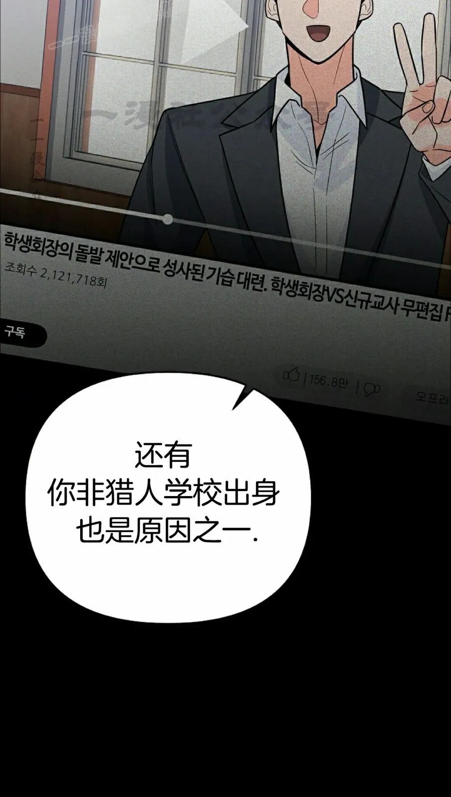 《学院的剑术教师》第12集 第10页