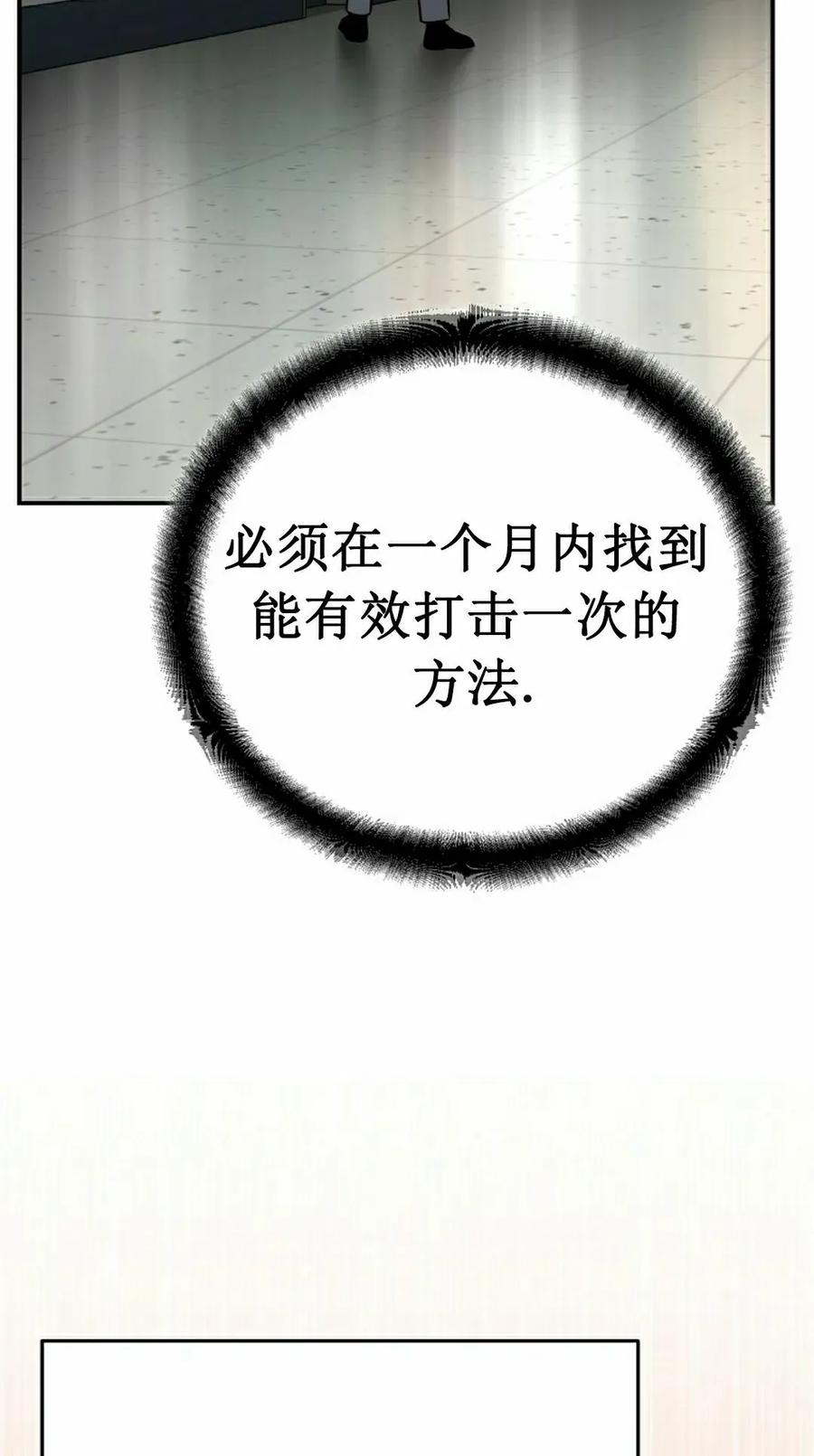 《学院的剑术教师》第12集 第92页