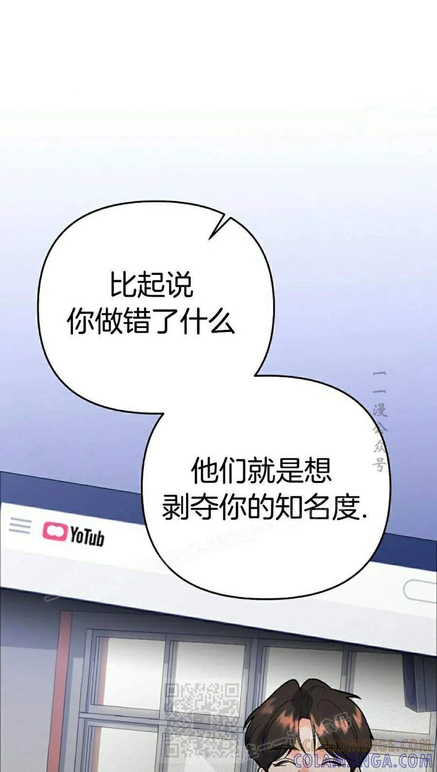 《学院的剑术教师》第12集 第9页
