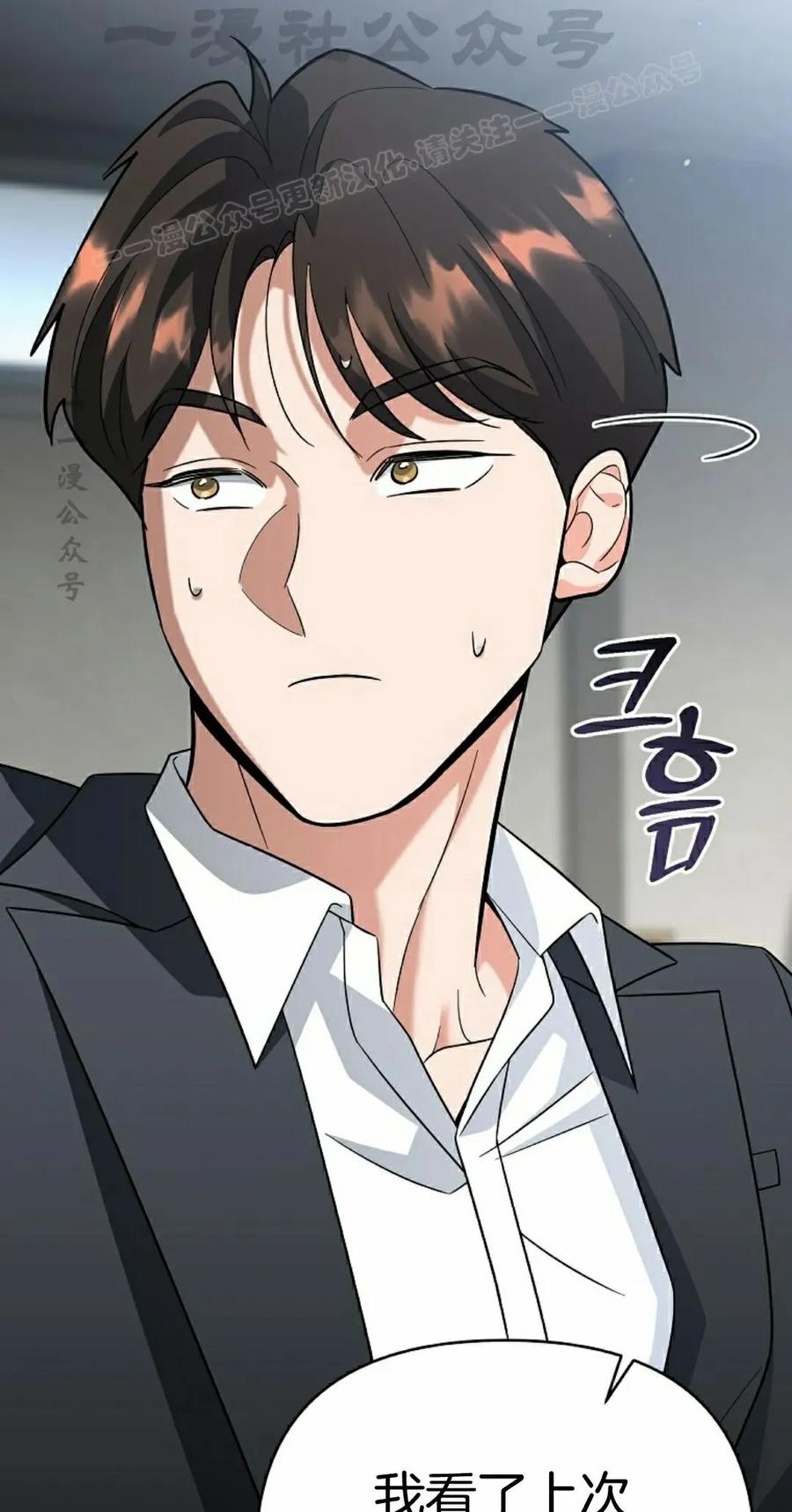 《学院的剑术教师》第12集 第44页